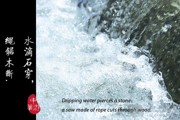 看故事學(xué)英語：滴水穿石