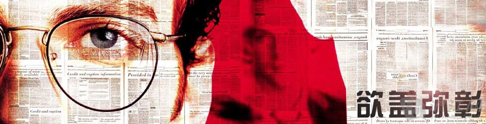 看故事學(xué)英語：欲蓋彌彰