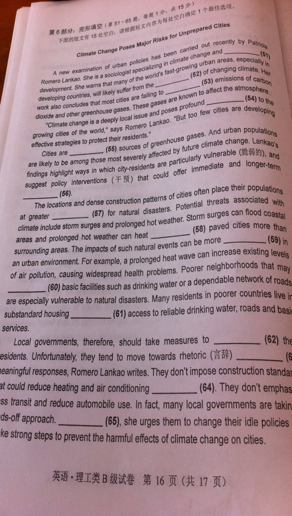 2012年職稱英語理工類B級考試真題