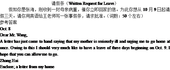 關(guān)于請假條