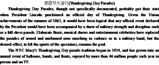 關(guān)于感恩節(jié)