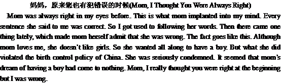 關于母親并不總是對的