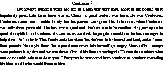 關(guān)于孔子的英語作文