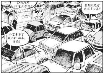 關(guān)于城市交通問題四級范文