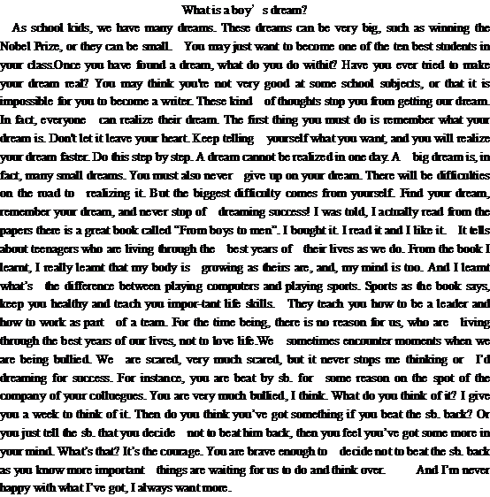 關(guān)于一個(gè)男孩的夢想
