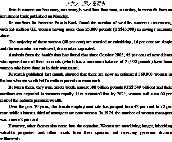 關(guān)于英國女人比男人賺錢快,富得快