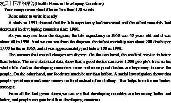 關于發(fā)展中GJ的健康