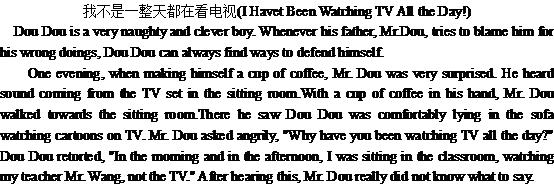 關(guān)于我并不是一整天都在看電視