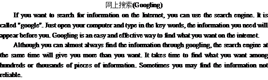 關(guān)于搜索引擎Googling