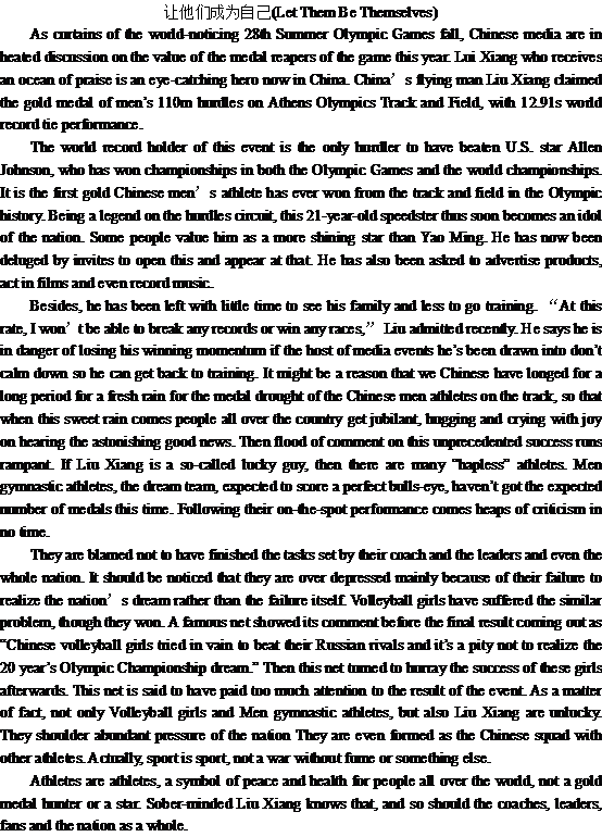 讓他們成為自己，變回自己