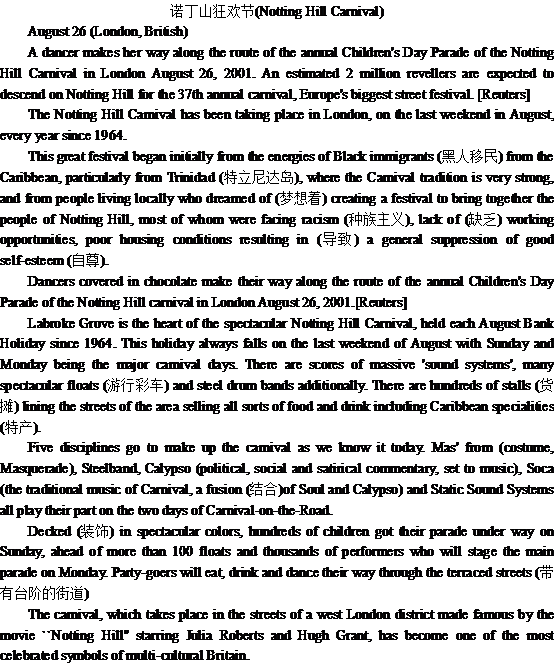 關(guān)于狂歡節(jié)