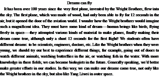 夢想飛翔Dreams can fly，夢想成真