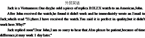 關(guān)于外貿(mào)的英語作文