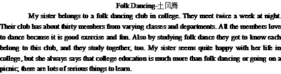 關(guān)于土風(fēng)舞Folk Dancing