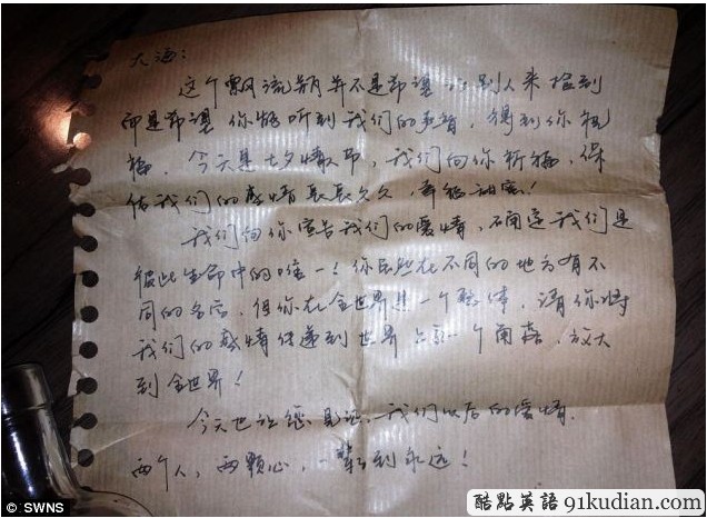 中國七夕愛情漂流瓶 漂洋過海到達英國