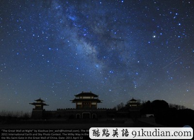 大千世界:十張最美的夜空圖片