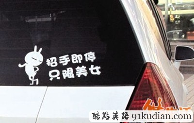 大千世界:個性十足的"后窗文化"