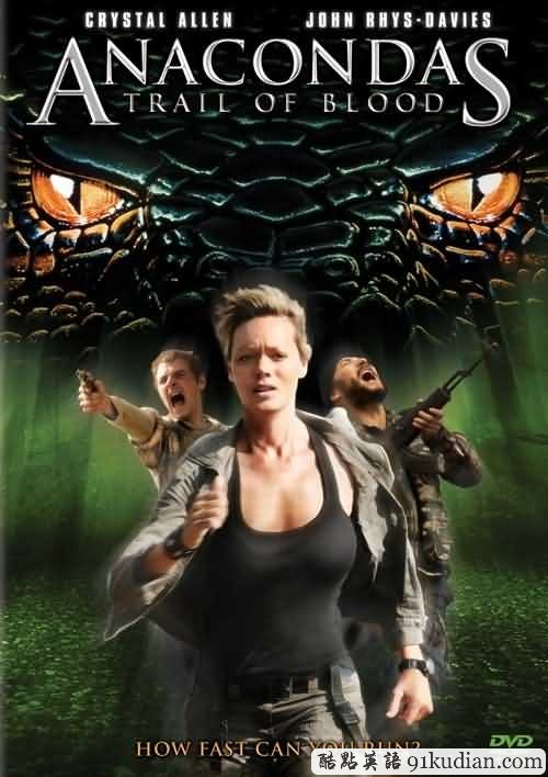 吃人的巨型生物&mdash;&mdash;水蟒