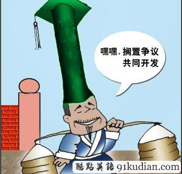 追本溯源記單詞第4期 abeyance 中止 擱置