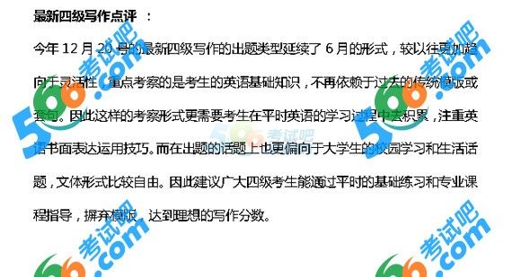 2014年12月英語四級作文真題范文:印象最深的課程(新東方版) www.m.jiazhineng.cn