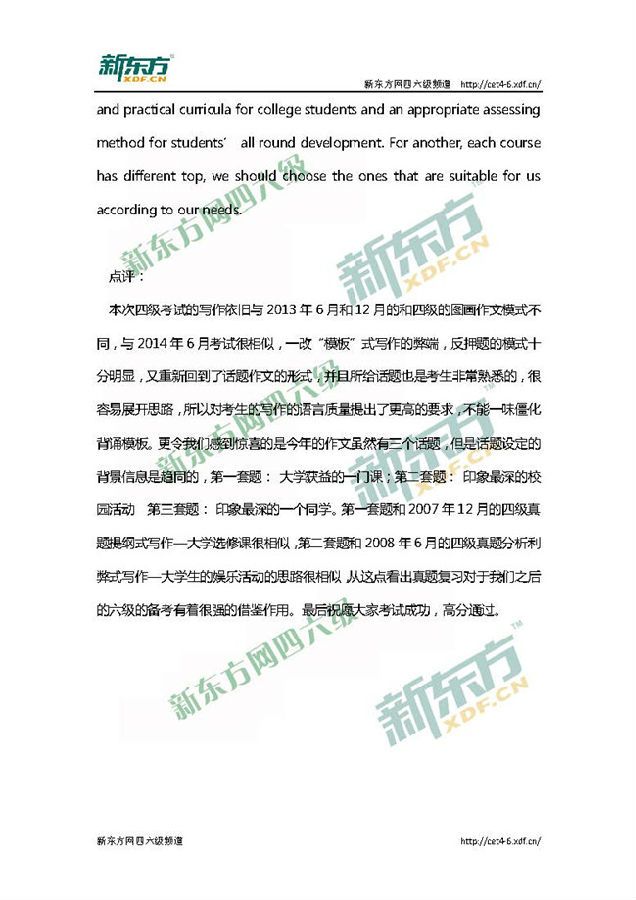 2014年12月英語四級作文點評:大學獲益的一門課(附范文) www.m.jiazhineng.cn