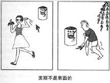 2014年6月英語四級圖表作文模板:表面的美麗 www.m.jiazhineng.cn