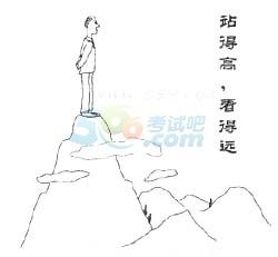 2014年6月英語四級圖表作文模板:站得高看得遠 www.m.jiazhineng.cn