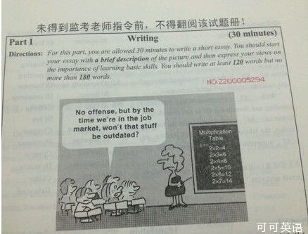 2013年6月英語(yǔ)四級(jí)圖畫(huà)作文范文(1) www.m.jiazhineng.cn