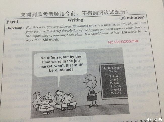 2013年英語四級真題作文點評(第二篇) www.m.jiazhineng.cn