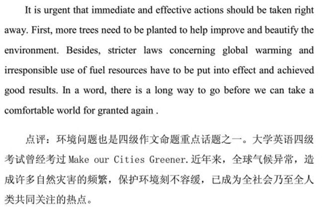 2013年6月大學(xué)英語四級(jí)作文預(yù)測:全球變暖問題 www.m.jiazhineng.cn