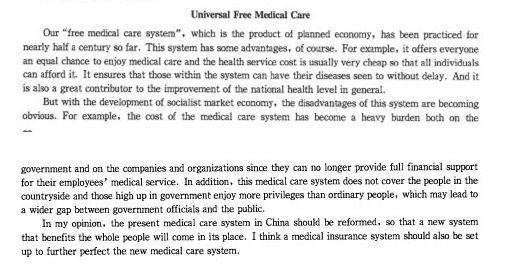 2012年12月英語四級作文范文：公費醫(yī)療 www.m.jiazhineng.cn